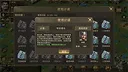 热血三国 Screenshot 6