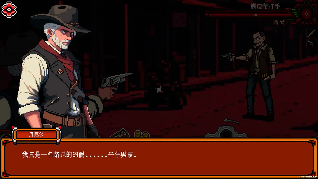 西部枪手 Screenshot 1