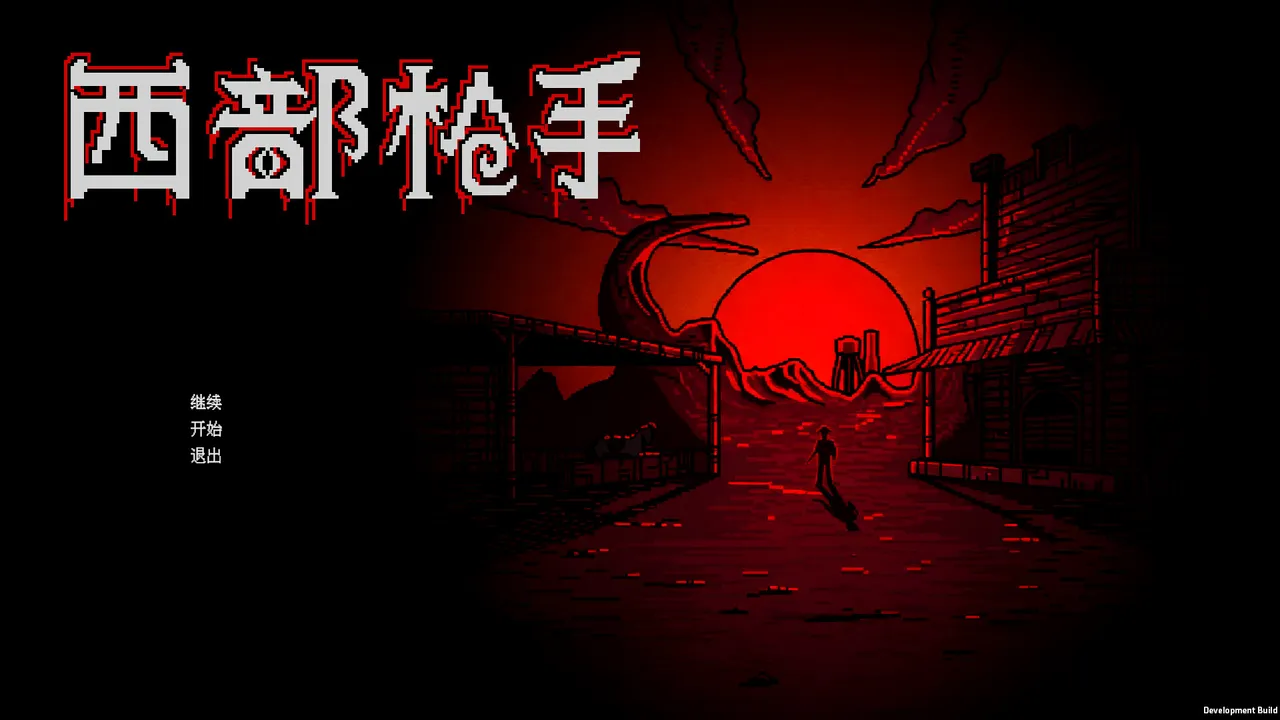 西部枪手 Screenshot 0