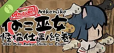 Neko Miko Kaibyo Shioki no Emaki Demo