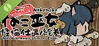 Neko Miko Kaibyo Shioki no Emaki Demo