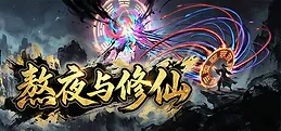 All Night Ascension Playtest