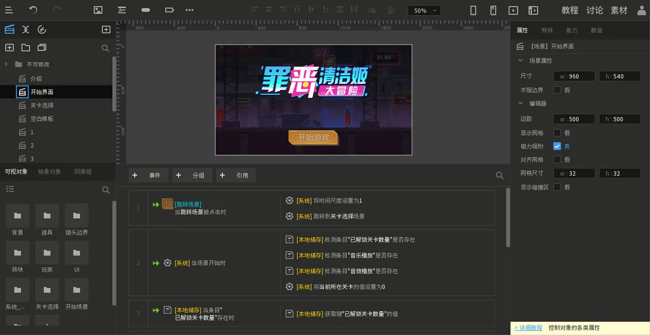 唤境引擎 Evkworld Screenshot 8