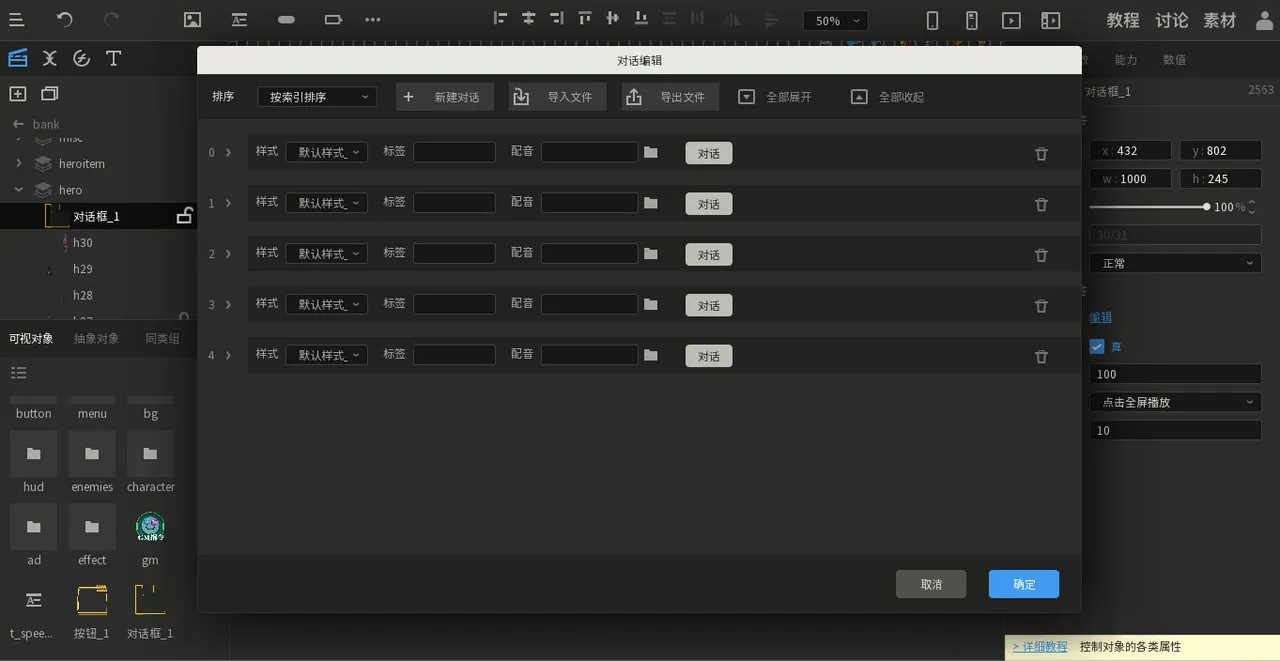 唤境引擎 Evkworld Screenshot 10