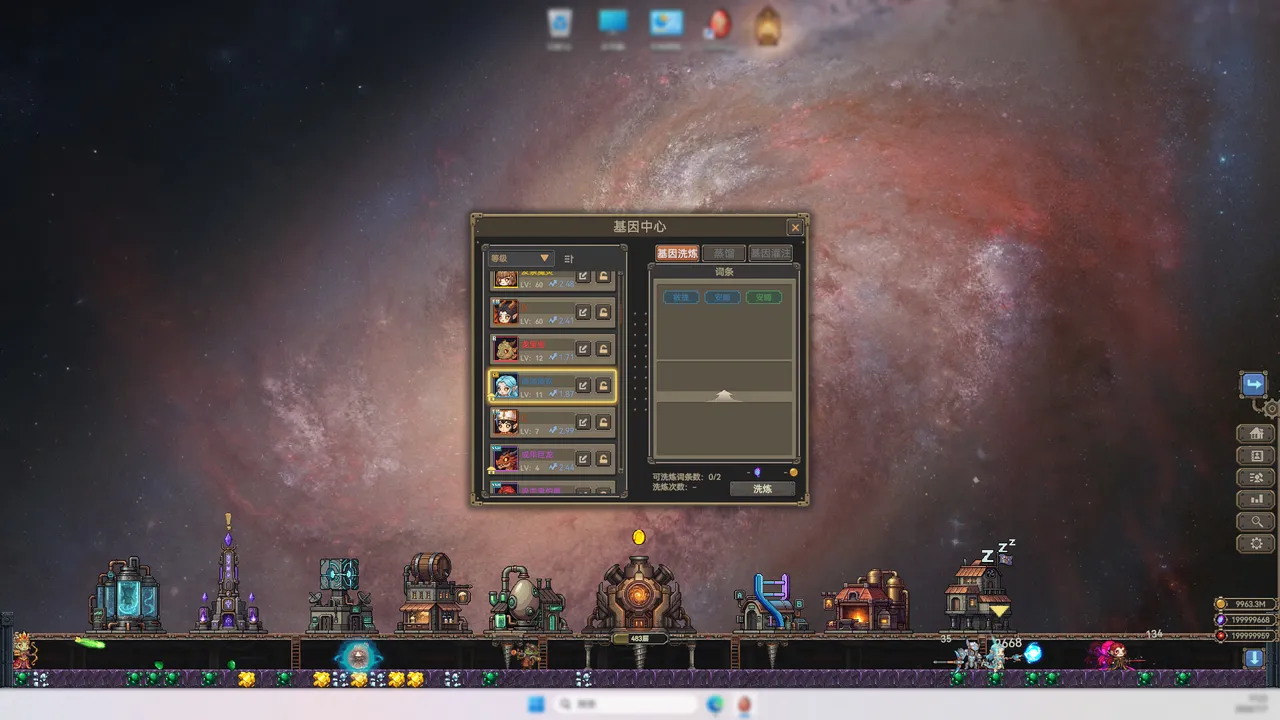 Delvegg Screenshot 9