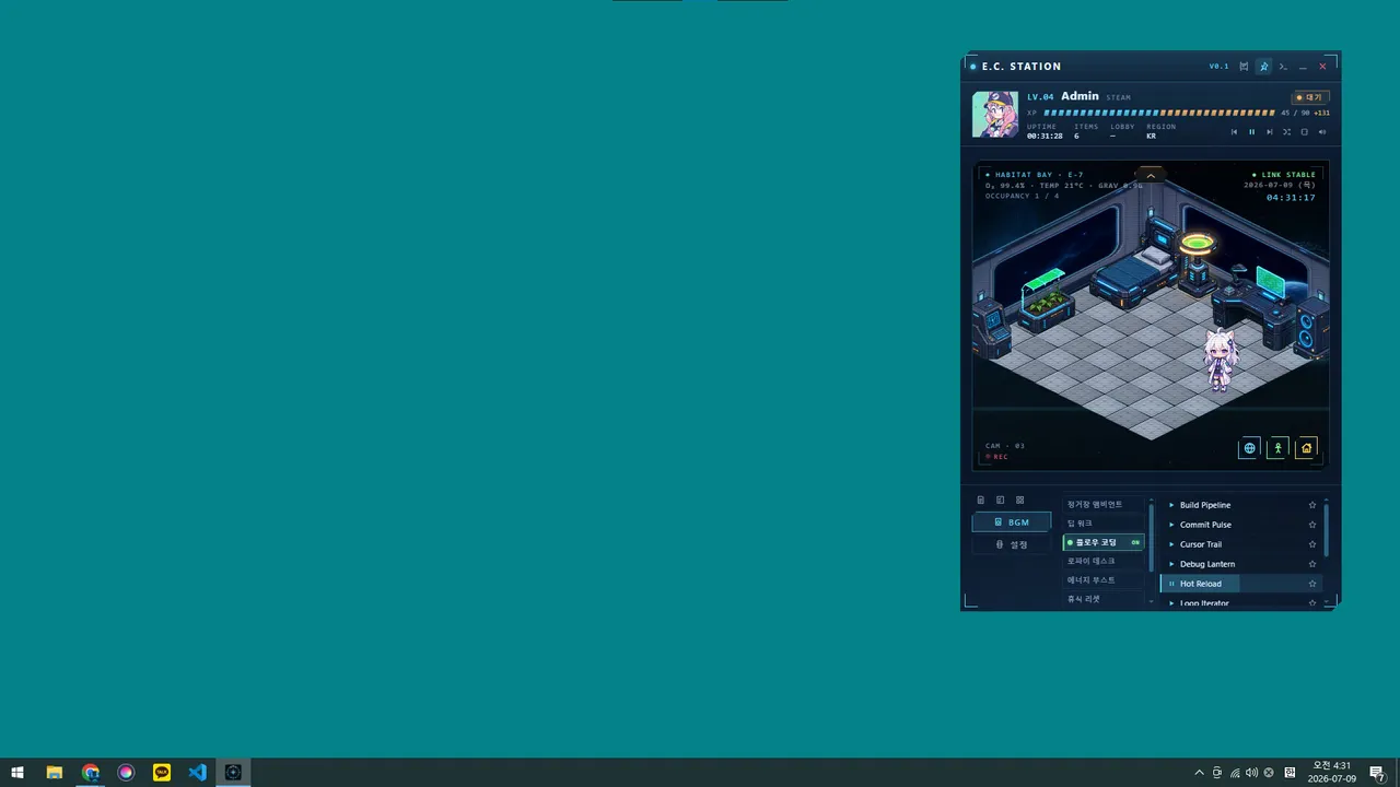 EClone Station Screenshot 0