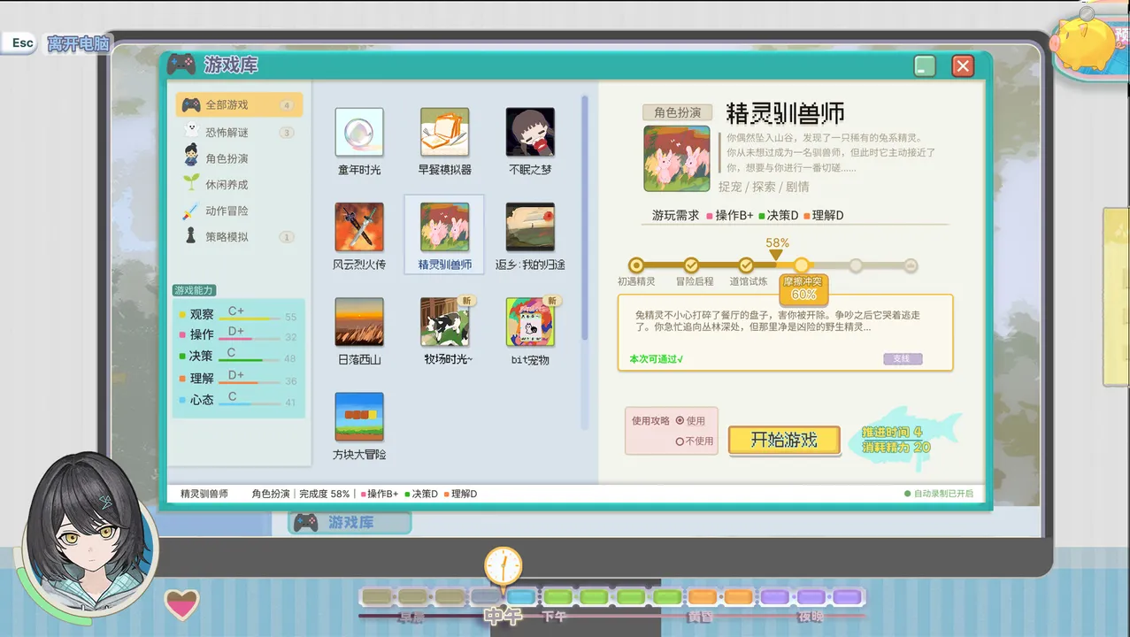 The Secret Society of Let's Players Screenshot 4