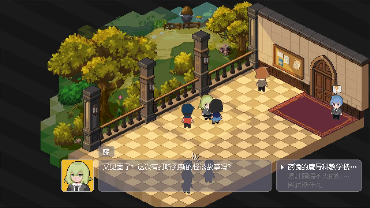 The Secret Society of Let's Players Screenshot 2