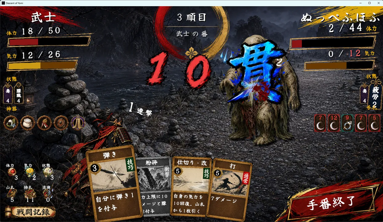 Descent of Yomi Screenshot 14