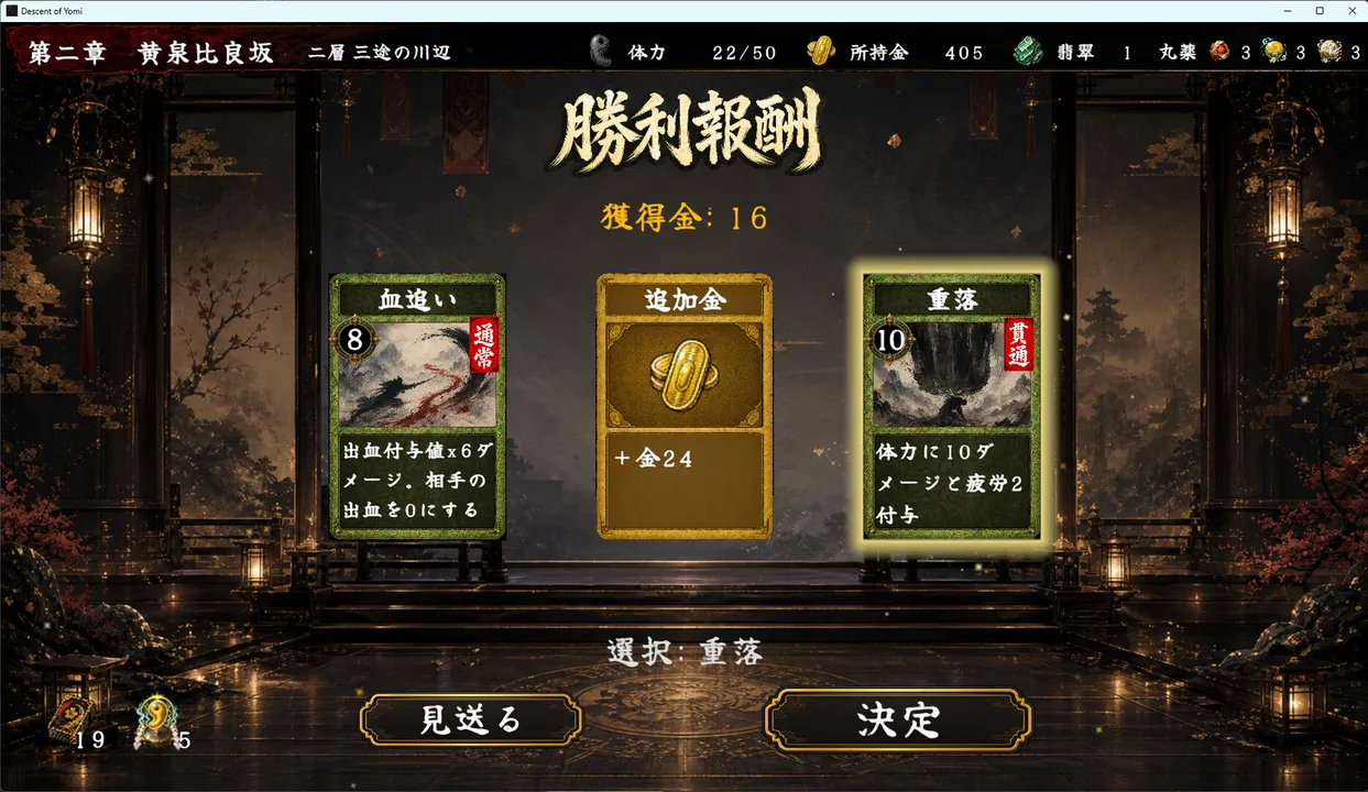 Descent of Yomi Screenshot 16