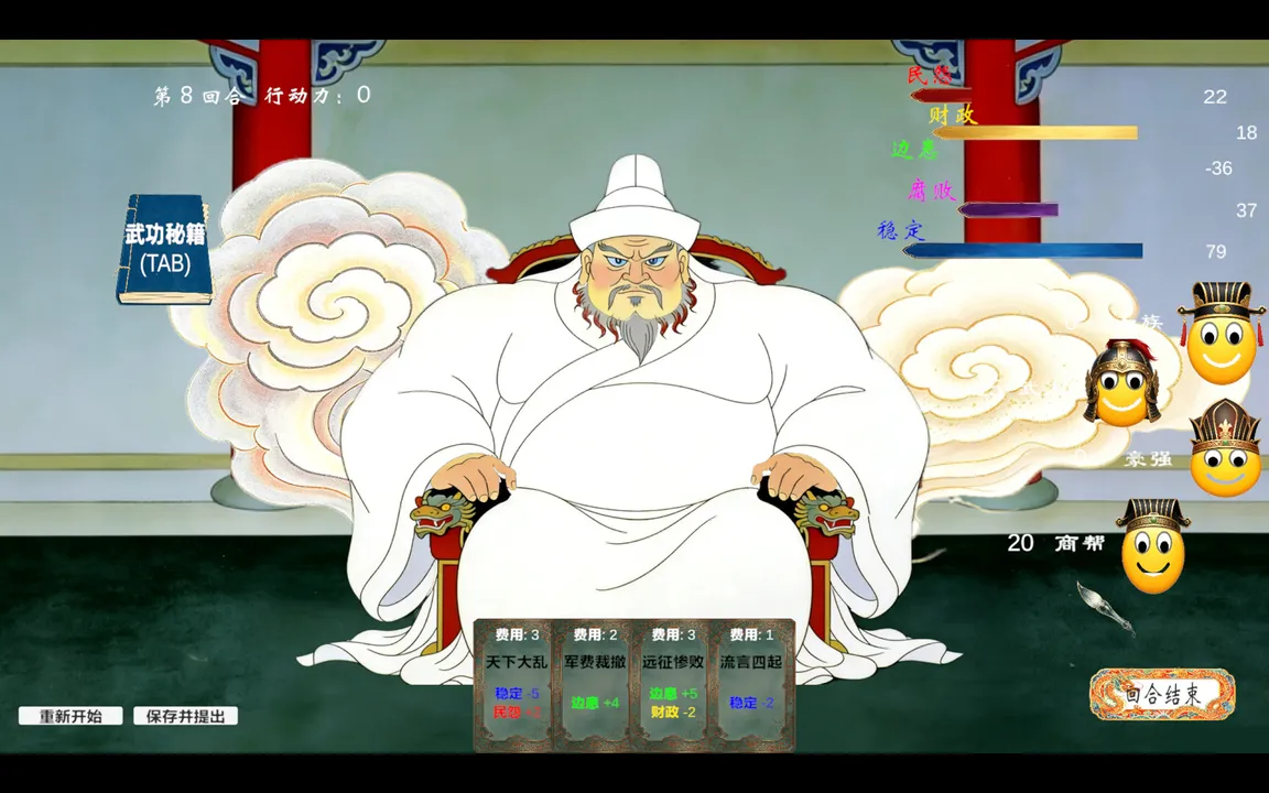 According to the Emperor, Nothing Happened Screenshot 5