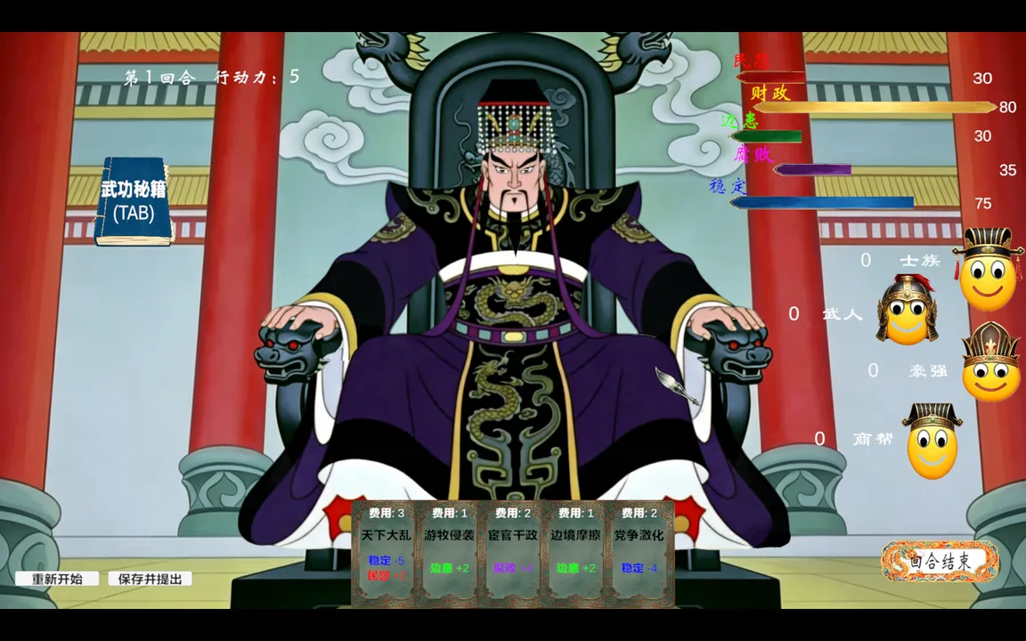 According to the Emperor, Nothing Happened Screenshot 0