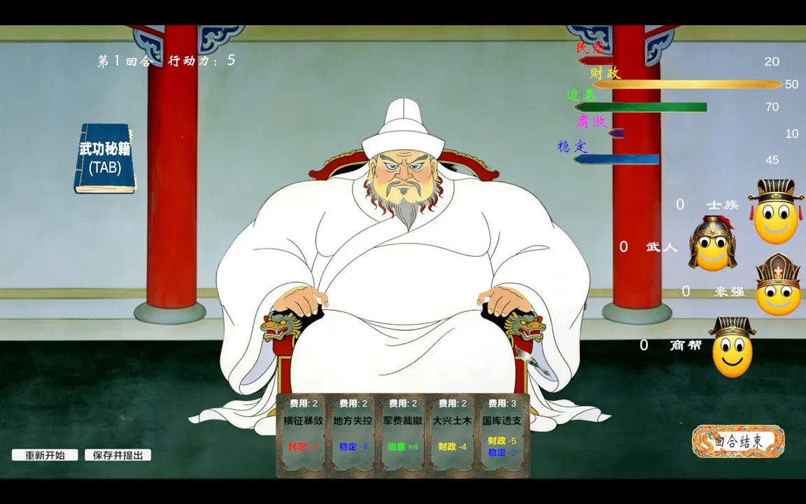 According to the Emperor, Nothing Happened Screenshot 3