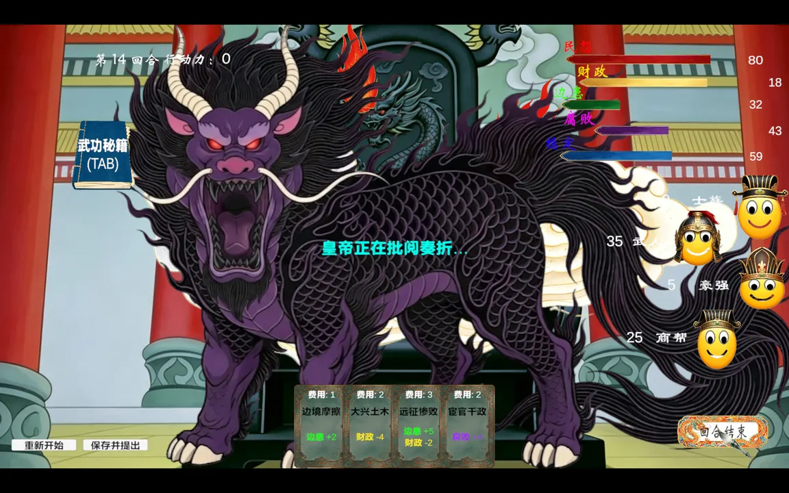 According to the Emperor, Nothing Happened Screenshot 1