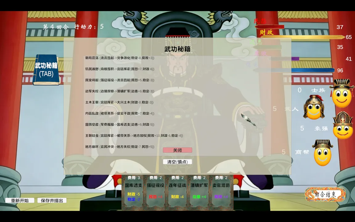 According to the Emperor, Nothing Happened Screenshot 4
