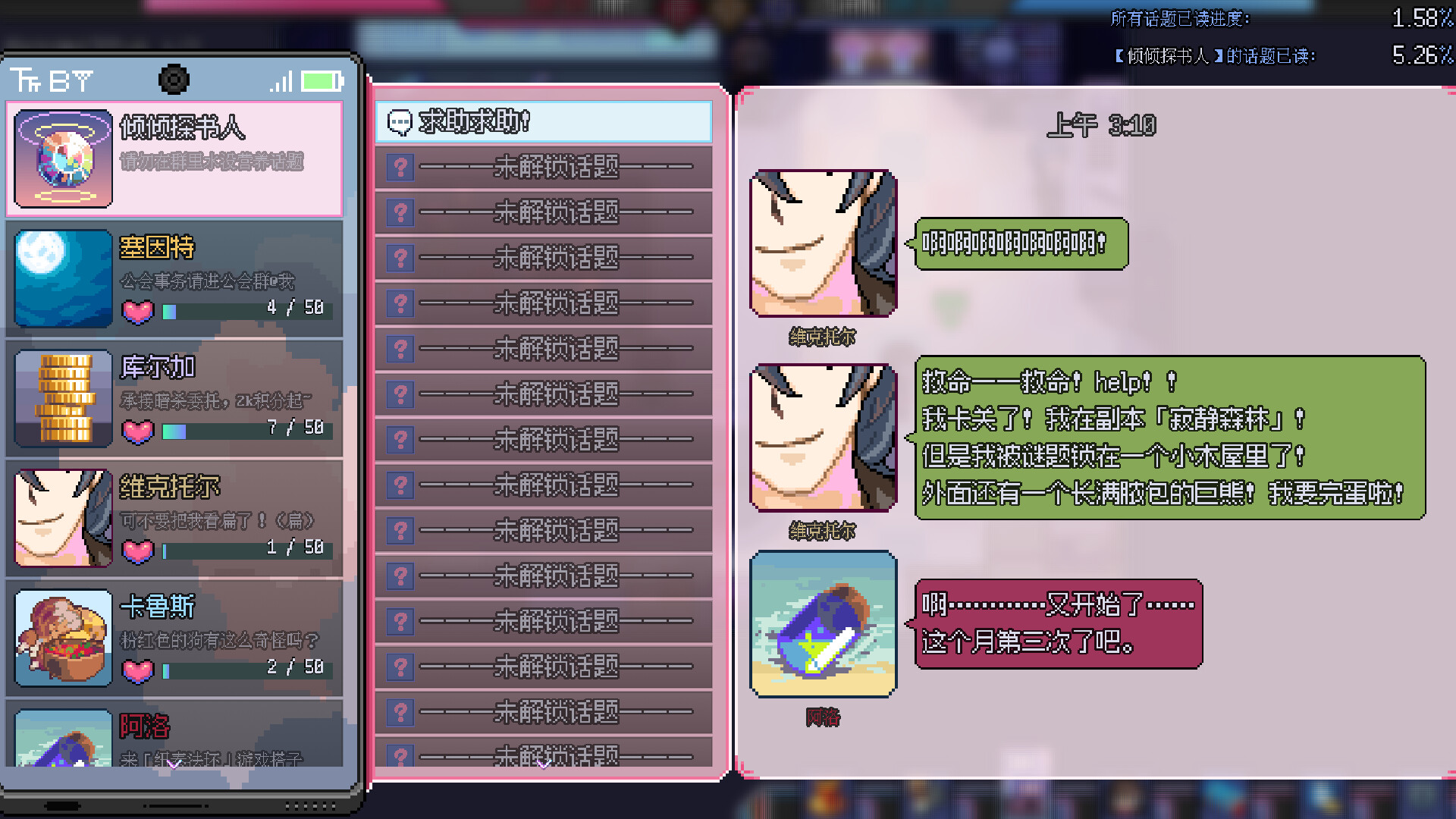 Ten trials of Babel 2: Tower and Aurora Screenshot 2