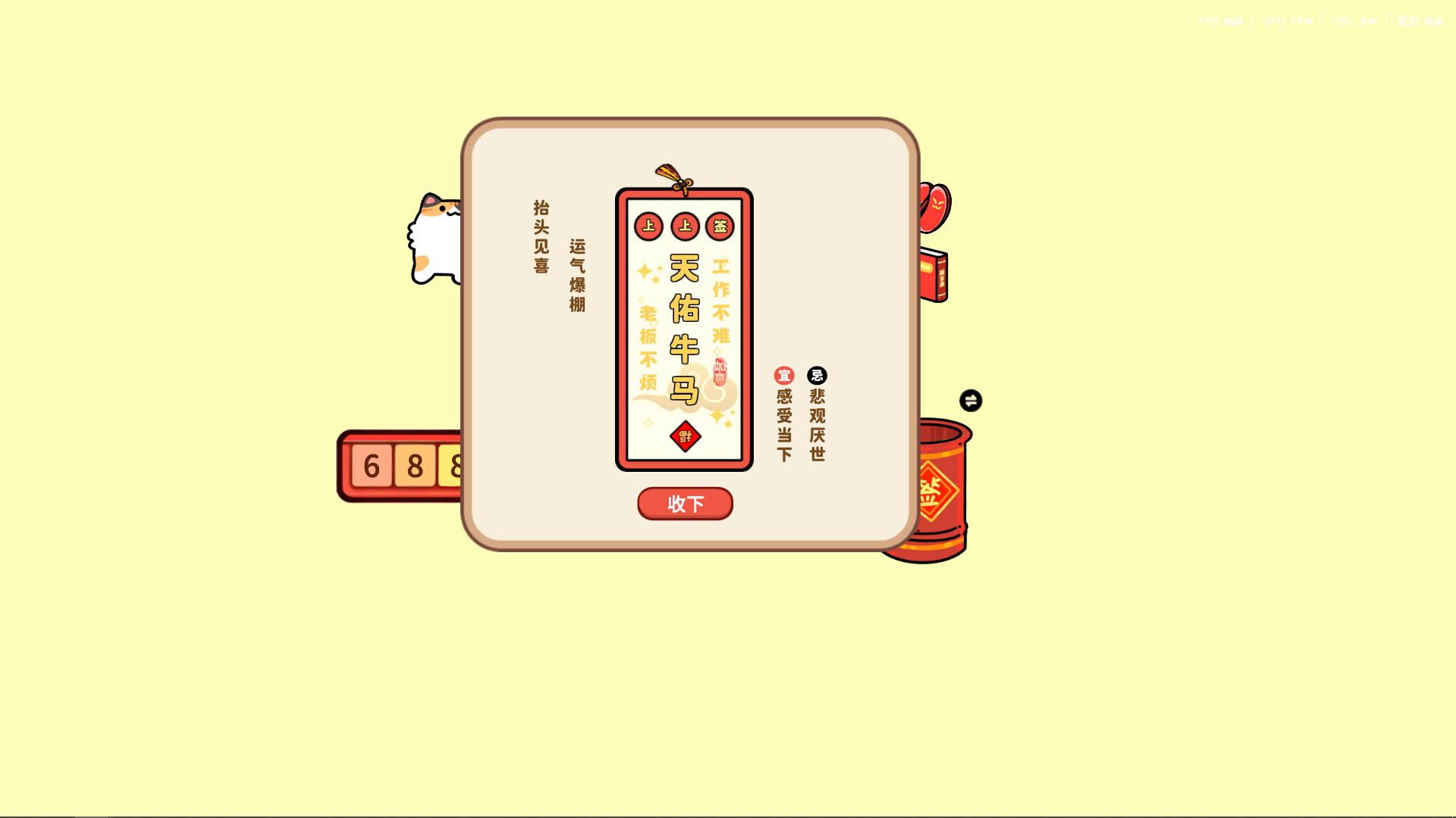 LuckyCat Screenshot 2