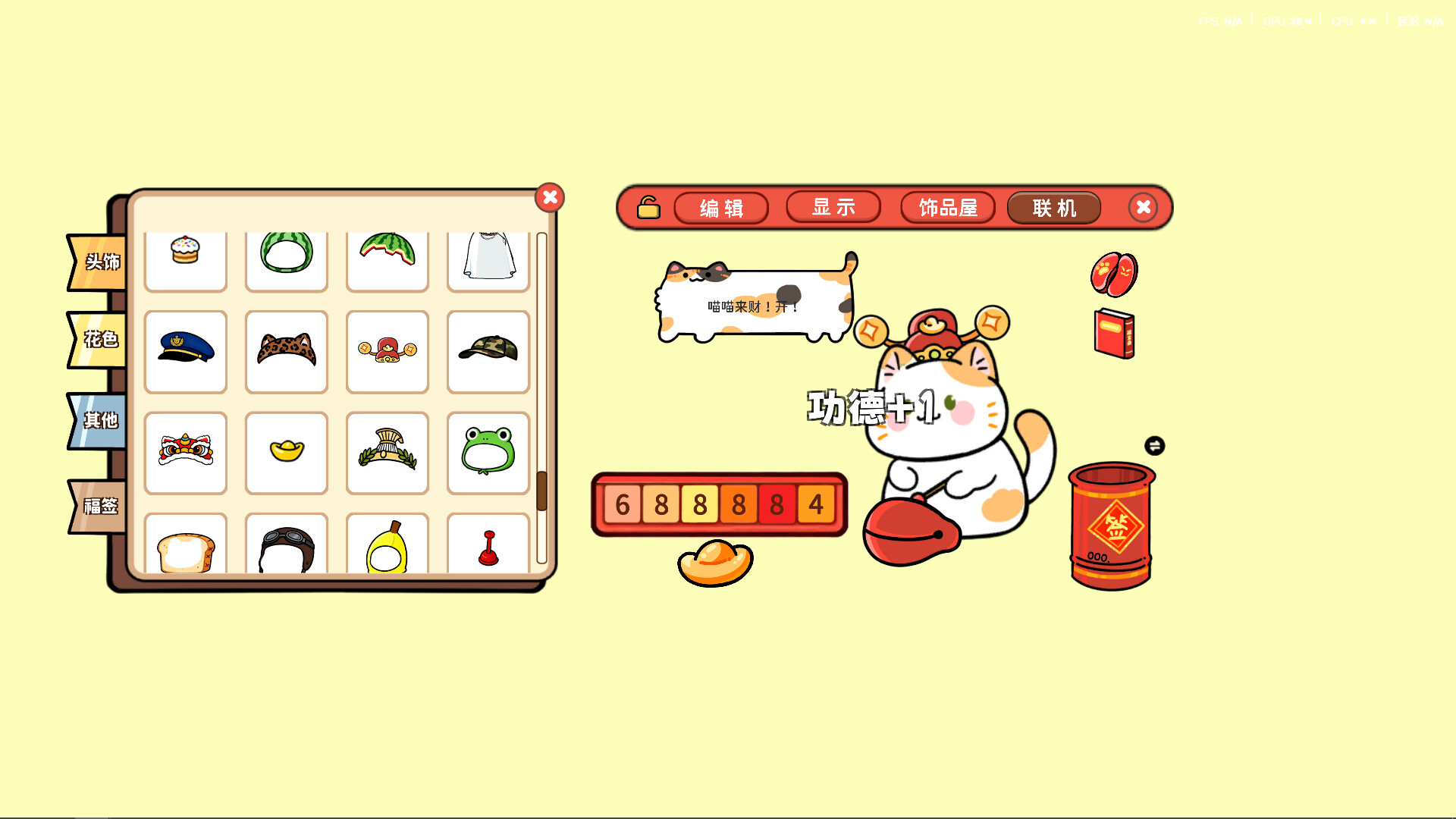 LuckyCat Screenshot 0