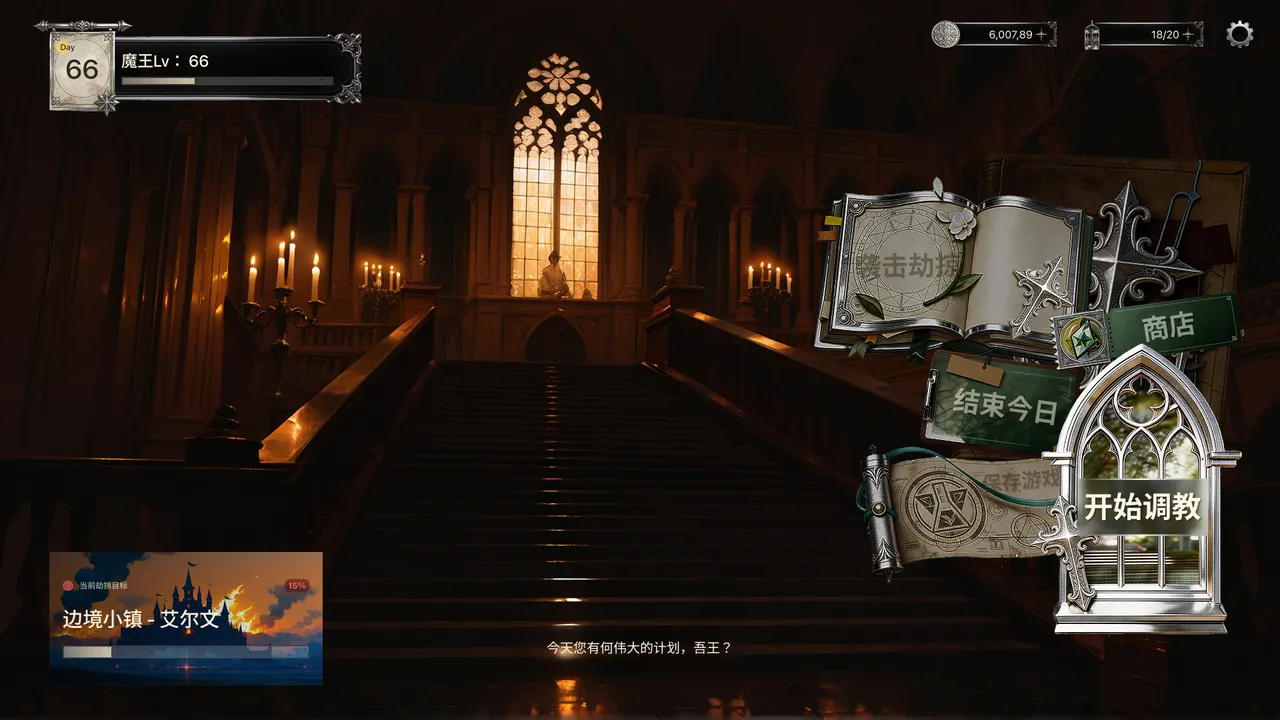 Demon Lord's Corruption Codex Screenshot 1