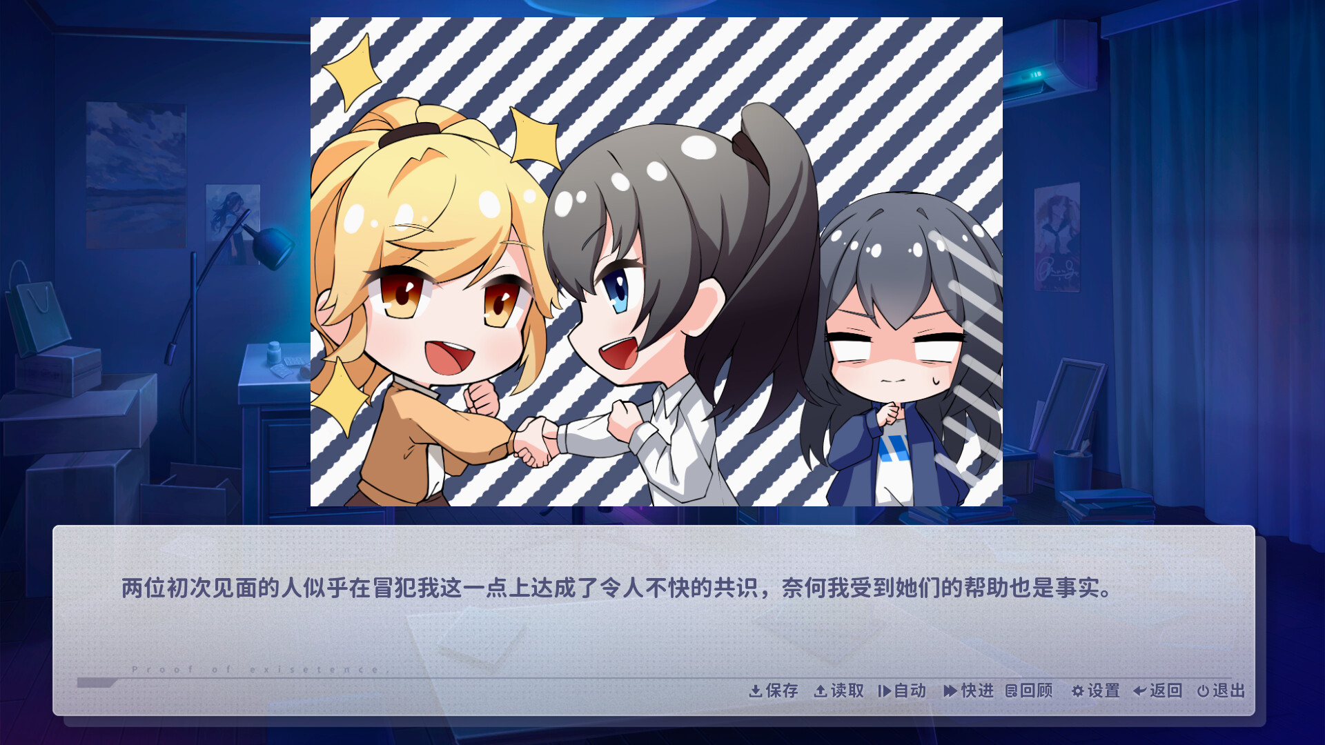 咫尺遥心-Proof of existence Screenshot 1