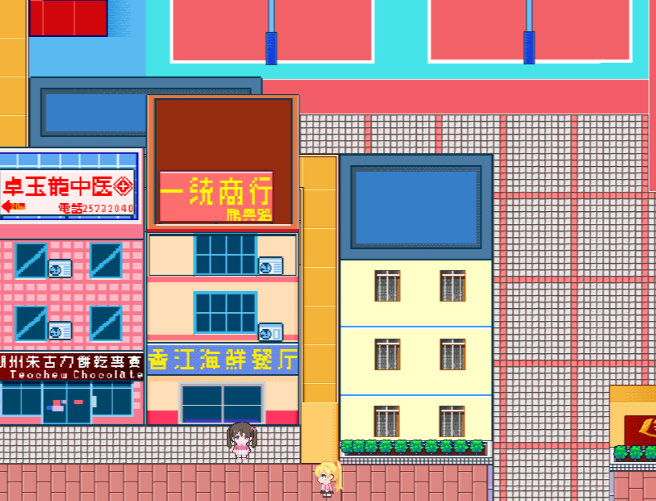 天香与小百合 - Tinheung & Sayuri Screenshot 3