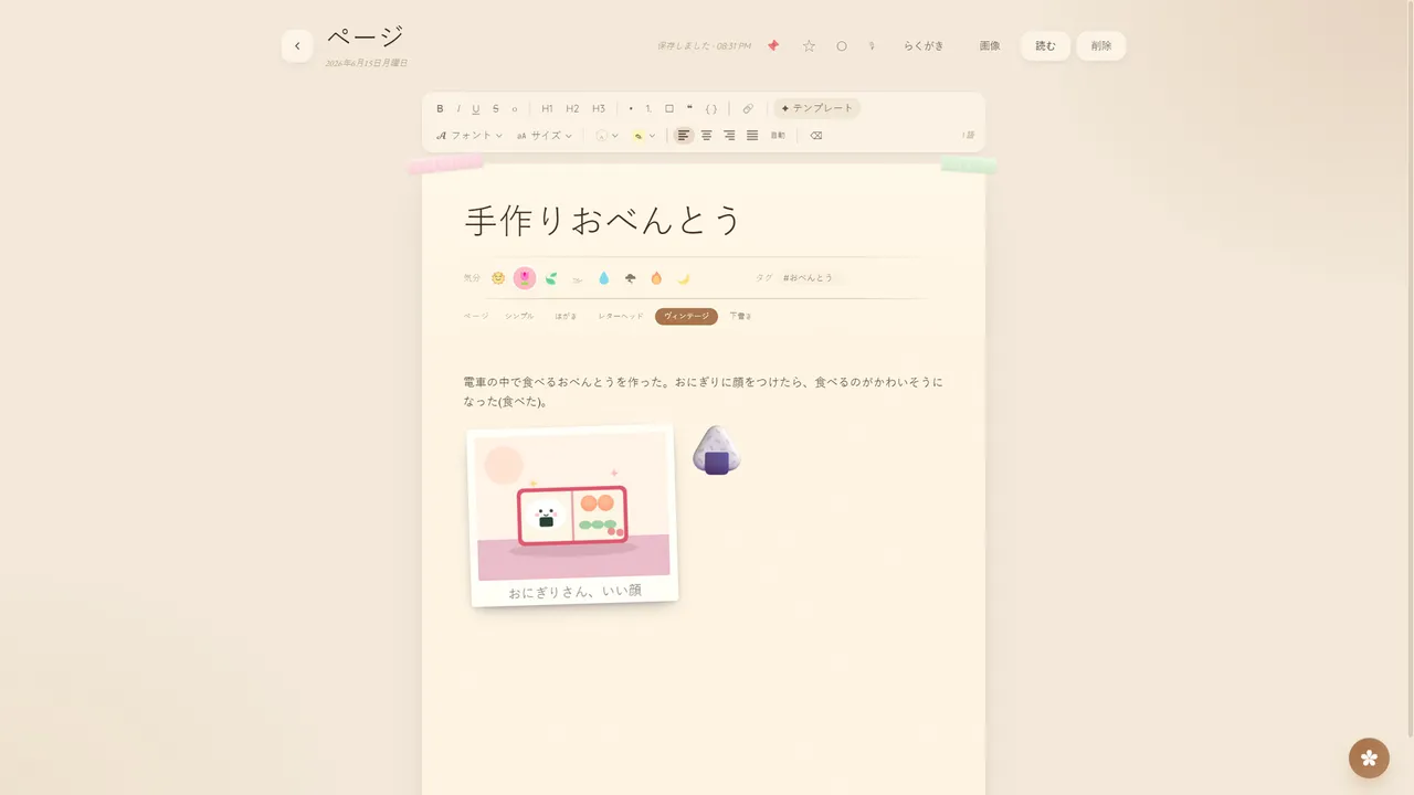 My Digital Diary Screenshot 19
