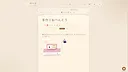 My Digital Diary Screenshot 19