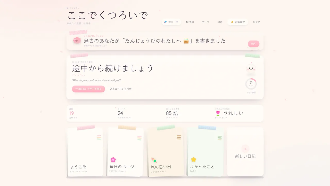 My Digital Diary Screenshot 14