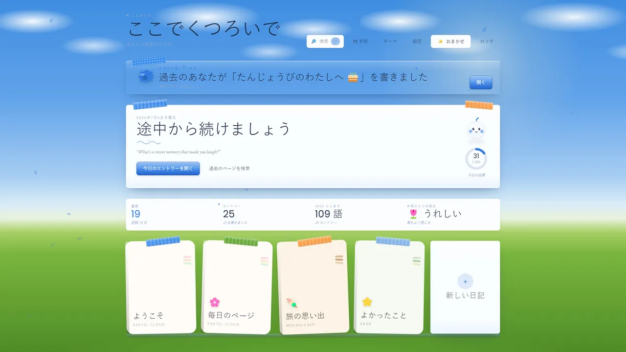 My Digital Diary Screenshot 7