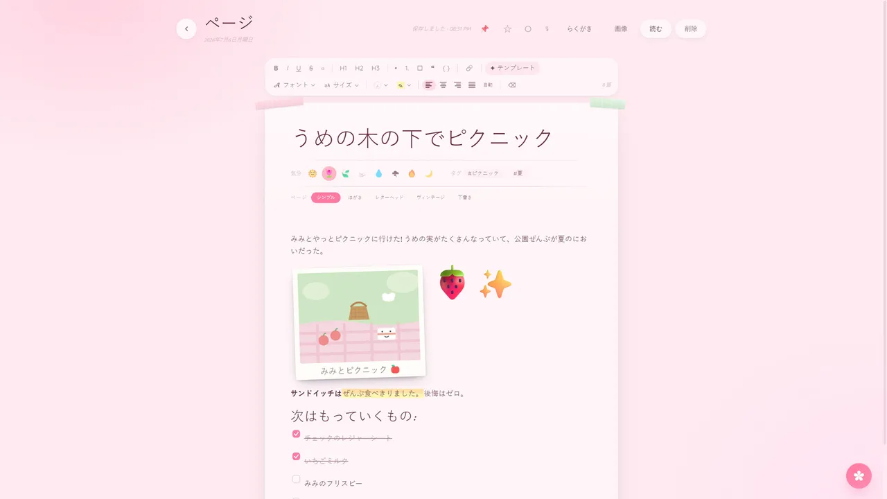 My Digital Diary Screenshot 1