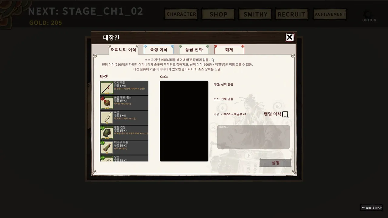 Tale of Specters: Joseon 1592 Screenshot 8