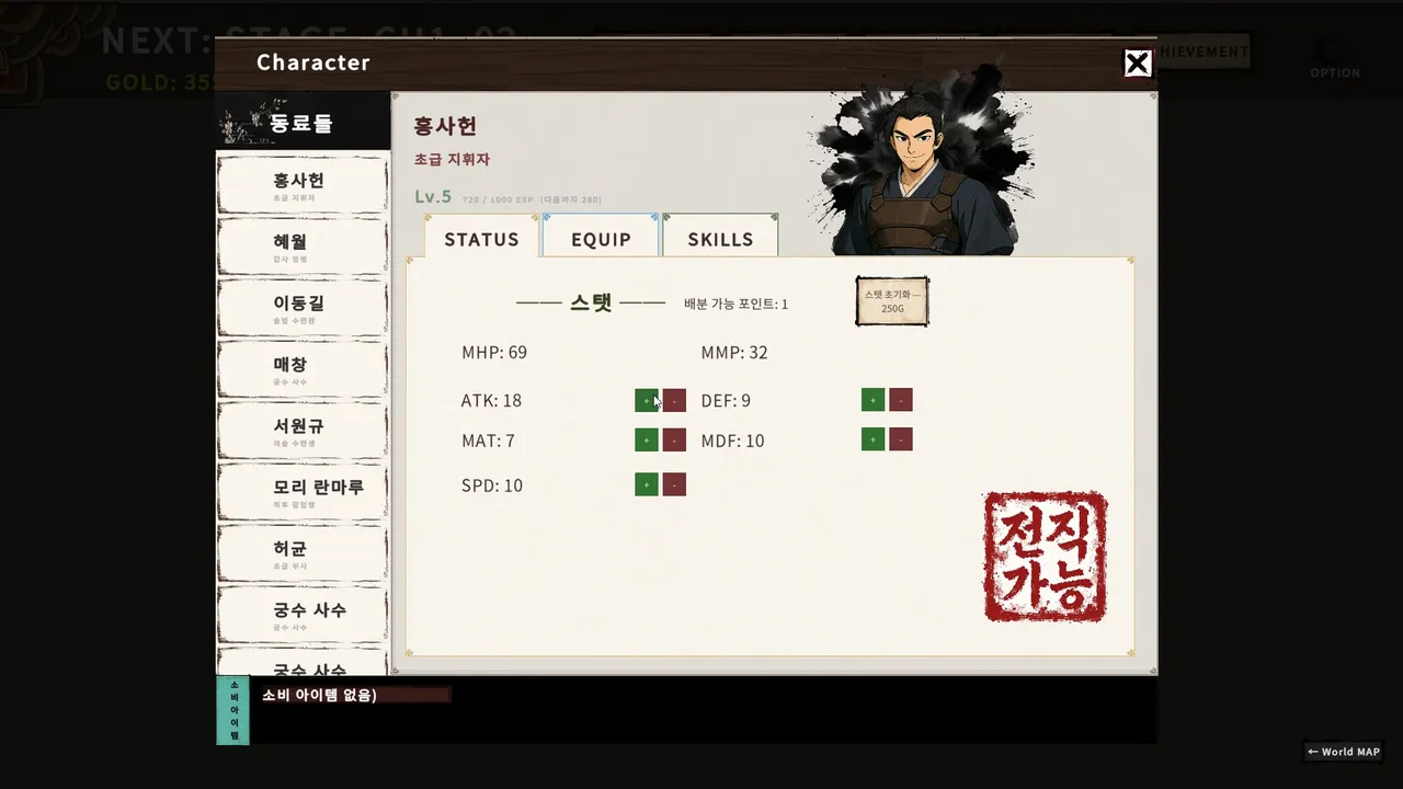 Tale of Specters: Joseon 1592 Screenshot 7