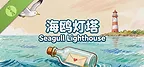 Seagull Lighthouse Demo