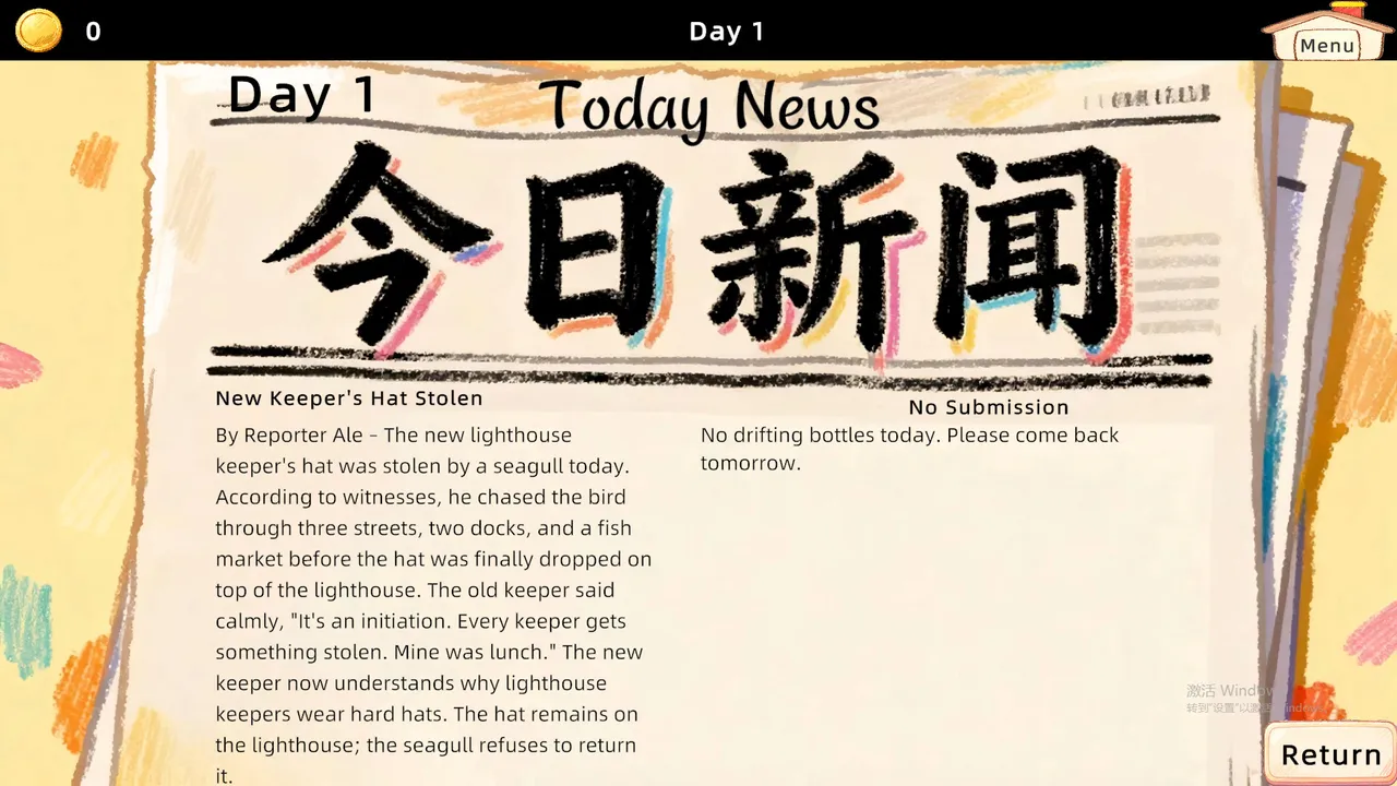 Seagull Lighthouse Demo Screenshot 3