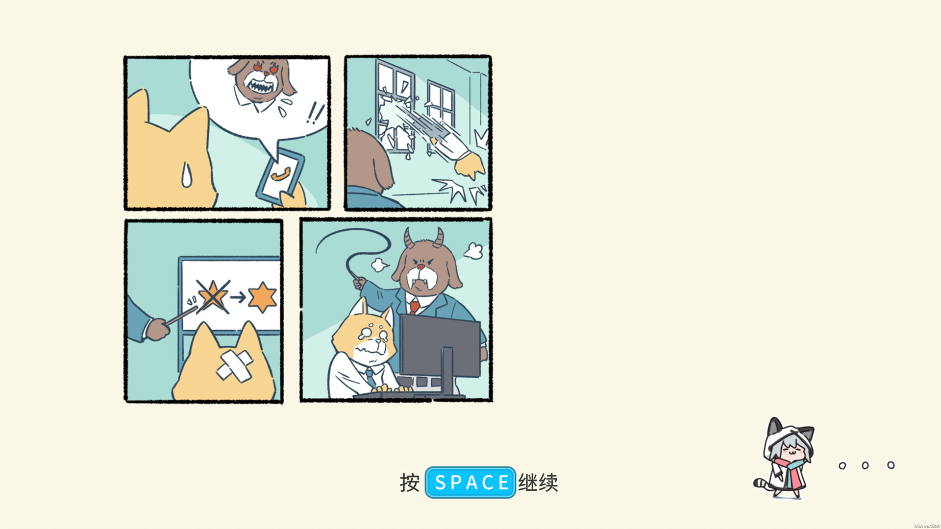 Rhythm Animal Café Demo Screenshot 4