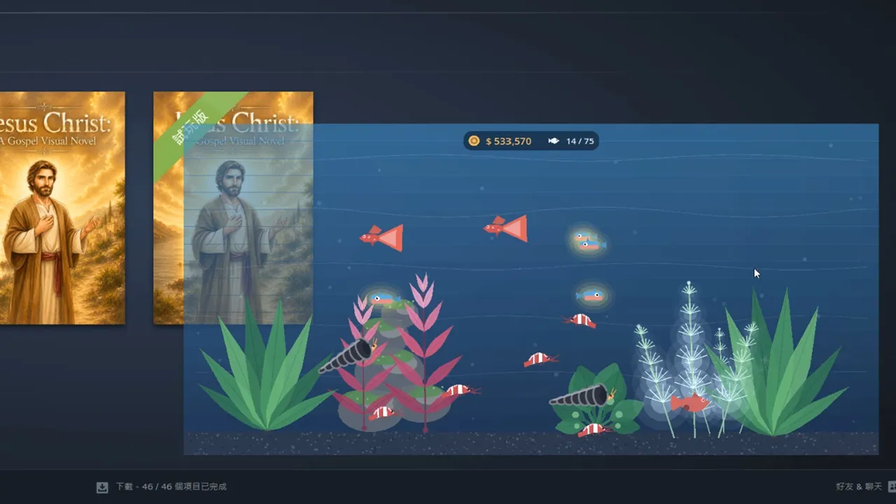 Pocket Aquarium 方寸水族 Screenshot 1