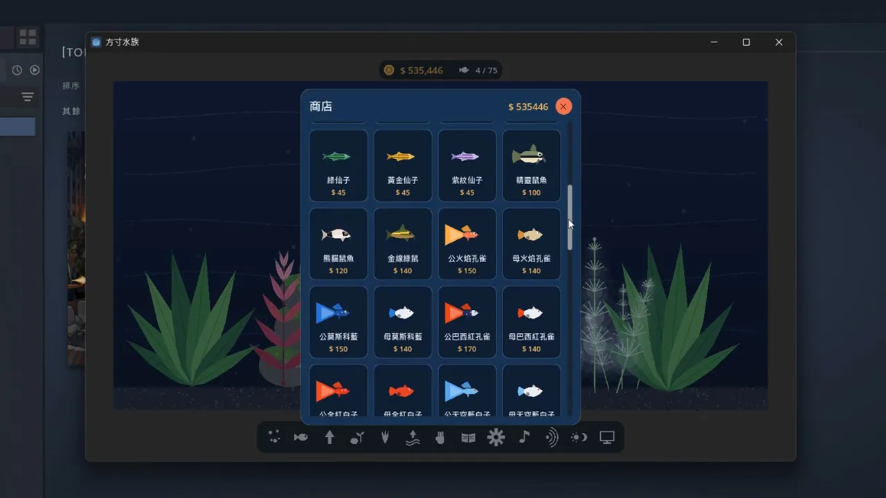 Pocket Aquarium 方寸水族 Screenshot 4