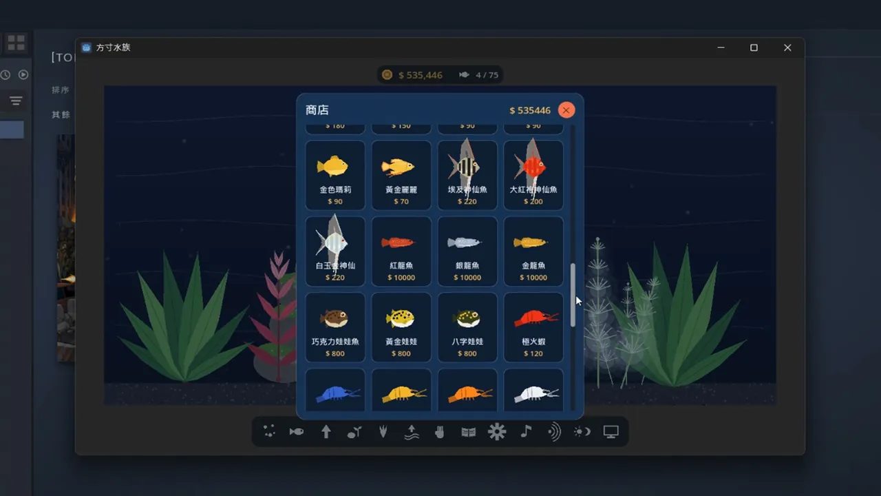 Pocket Aquarium 方寸水族 Screenshot 5