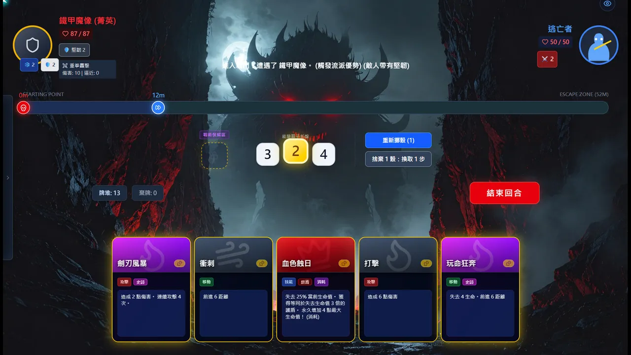 觀淵決:Abyss run Screenshot 3