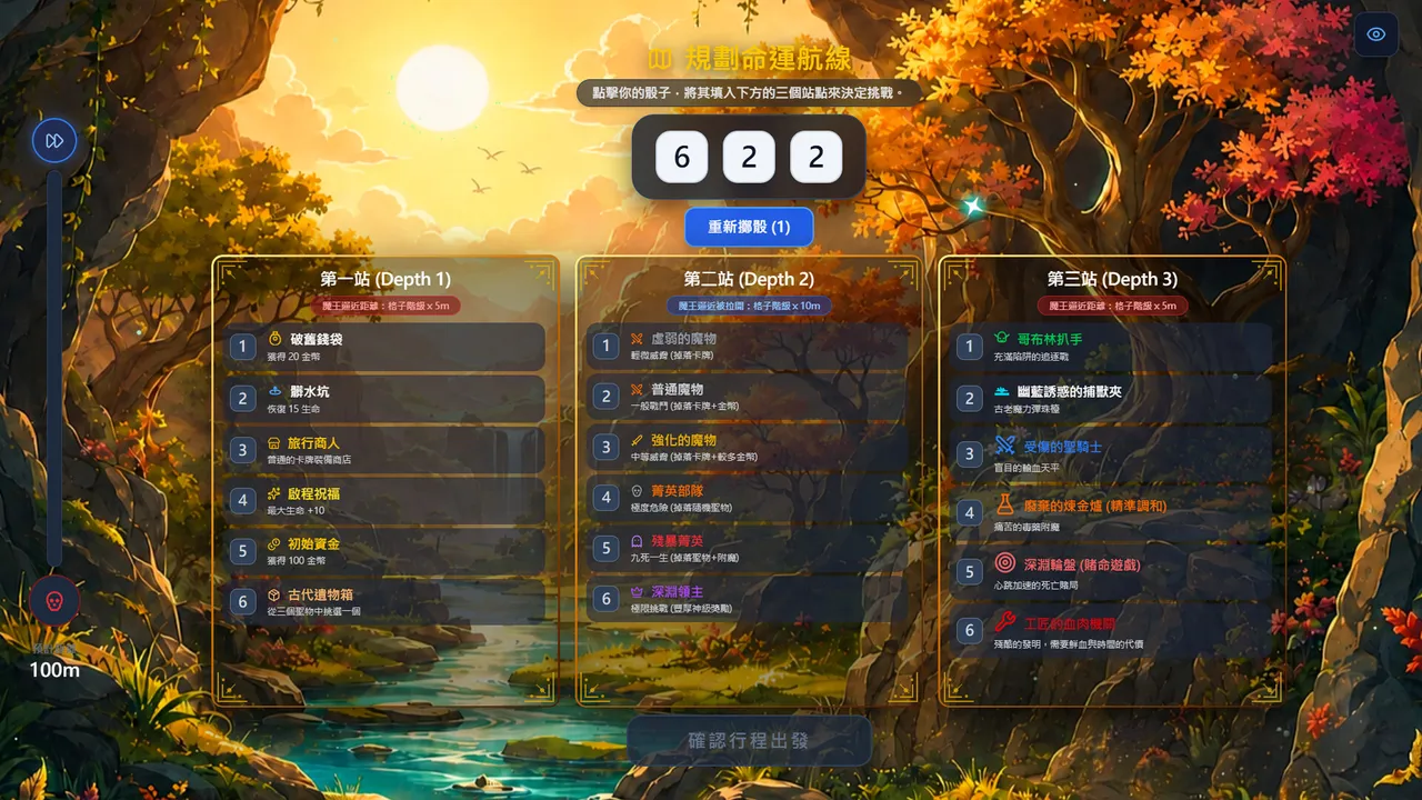 觀淵決:Abyss run Screenshot 1