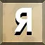 Achievement 241 icon