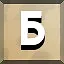 Achievement 210 icon