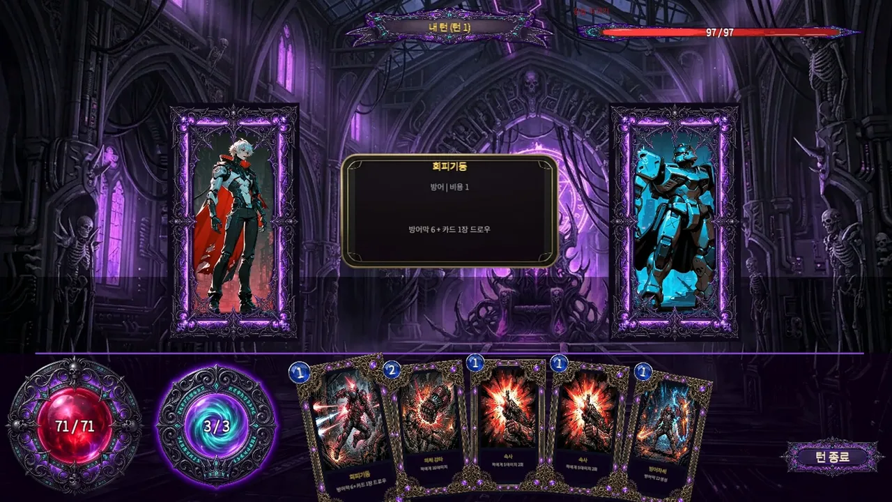 Soul Monsters: The Machine Kingdom and the Lich Queen Screenshot 4