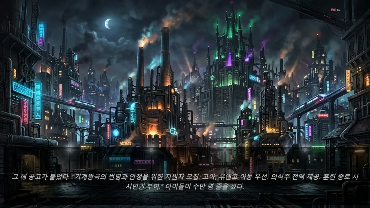 Soul Monsters: The Machine Kingdom and the Lich Queen Screenshot 0
