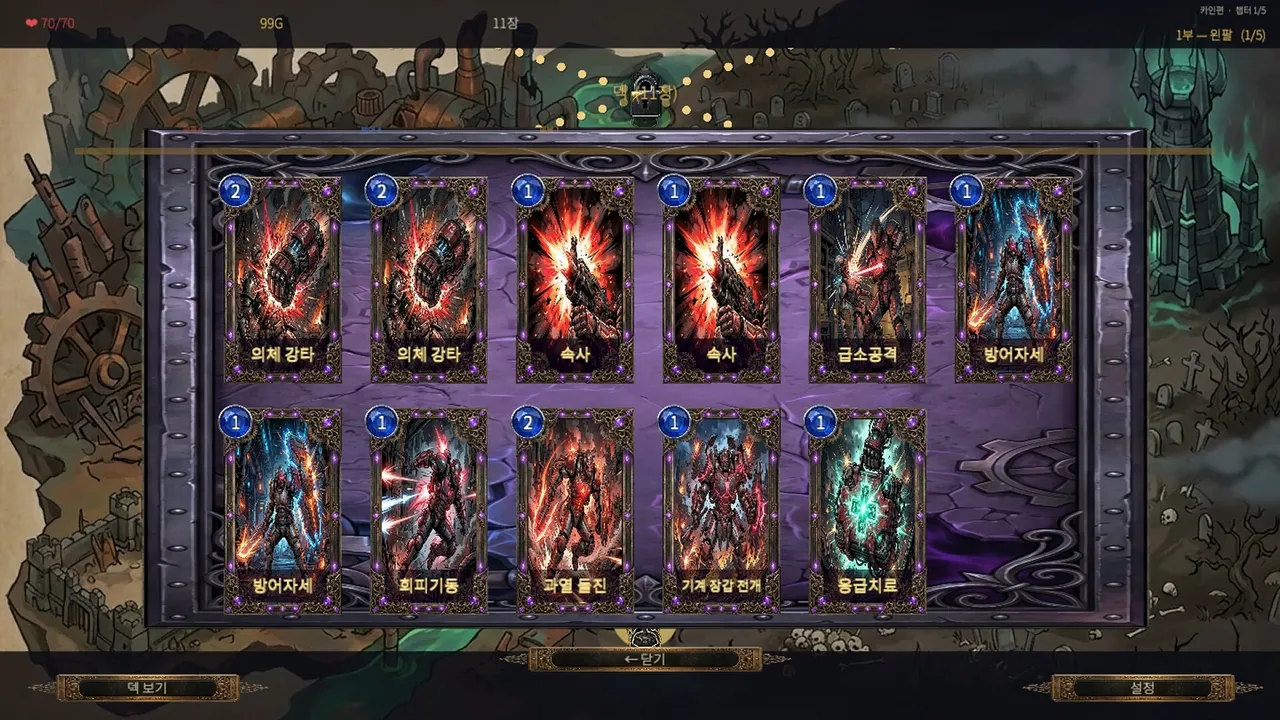 Soul Monsters: The Machine Kingdom and the Lich Queen Screenshot 3