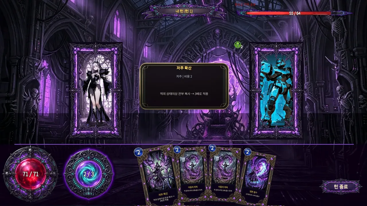 Soul Monsters: The Machine Kingdom and the Lich Queen Screenshot 2