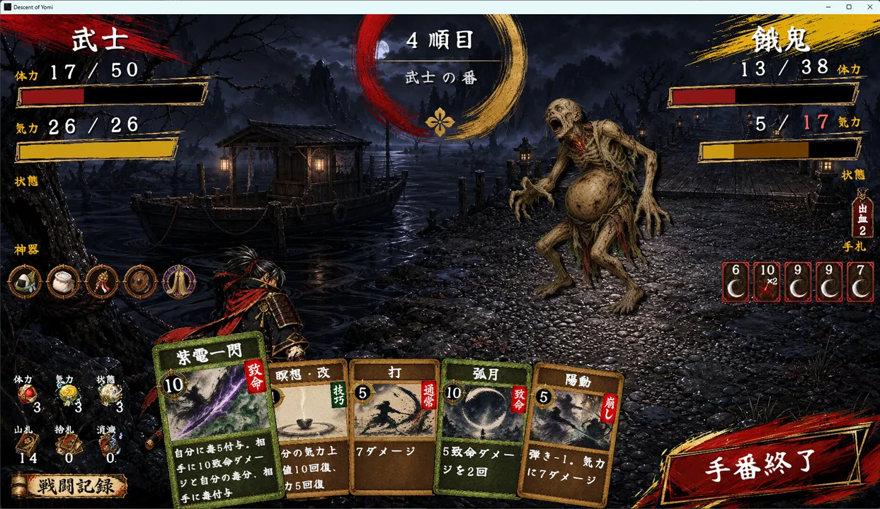Descent of Yomi Demo Screenshot 5