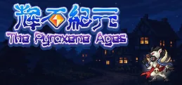 辉石纪元 Playtest