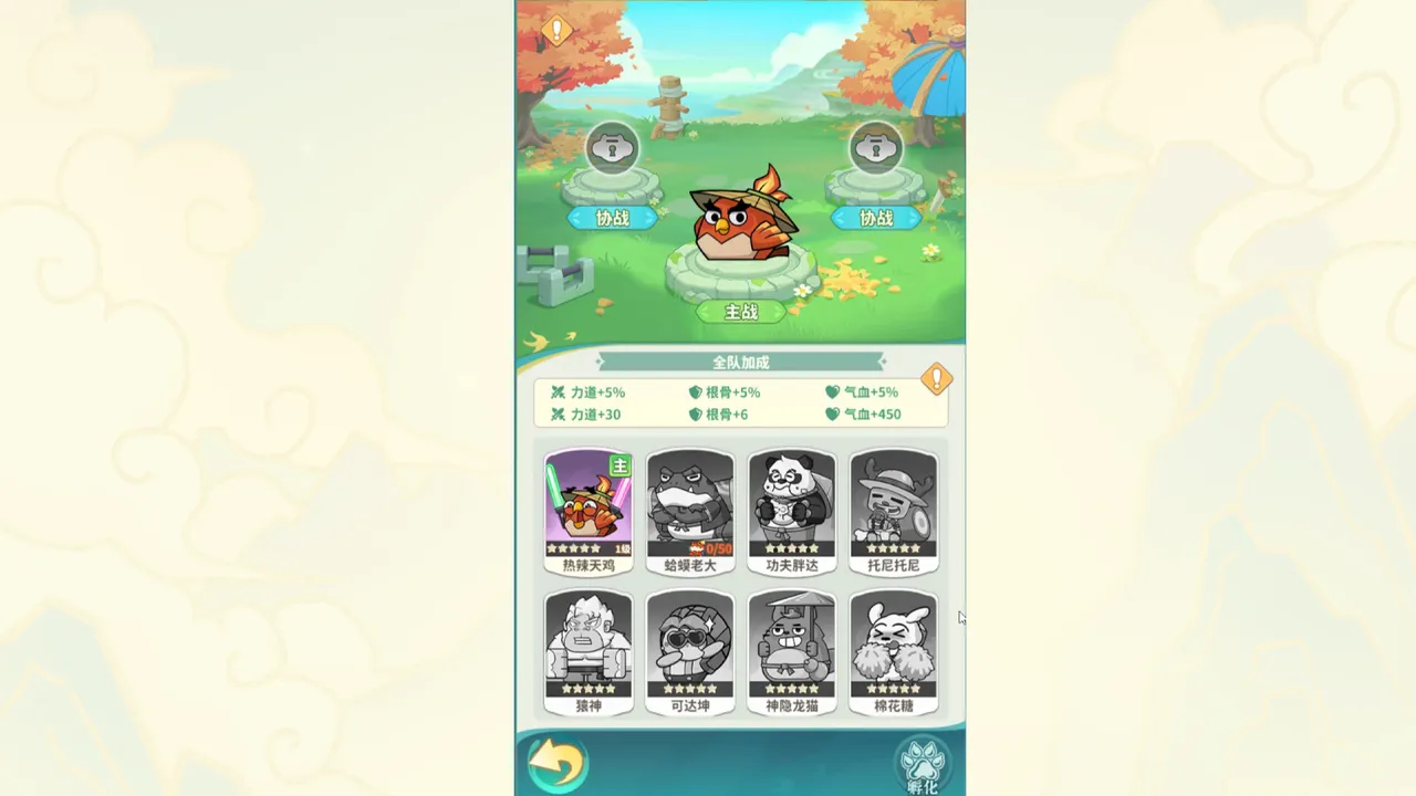 Great Martial World Screenshot 9