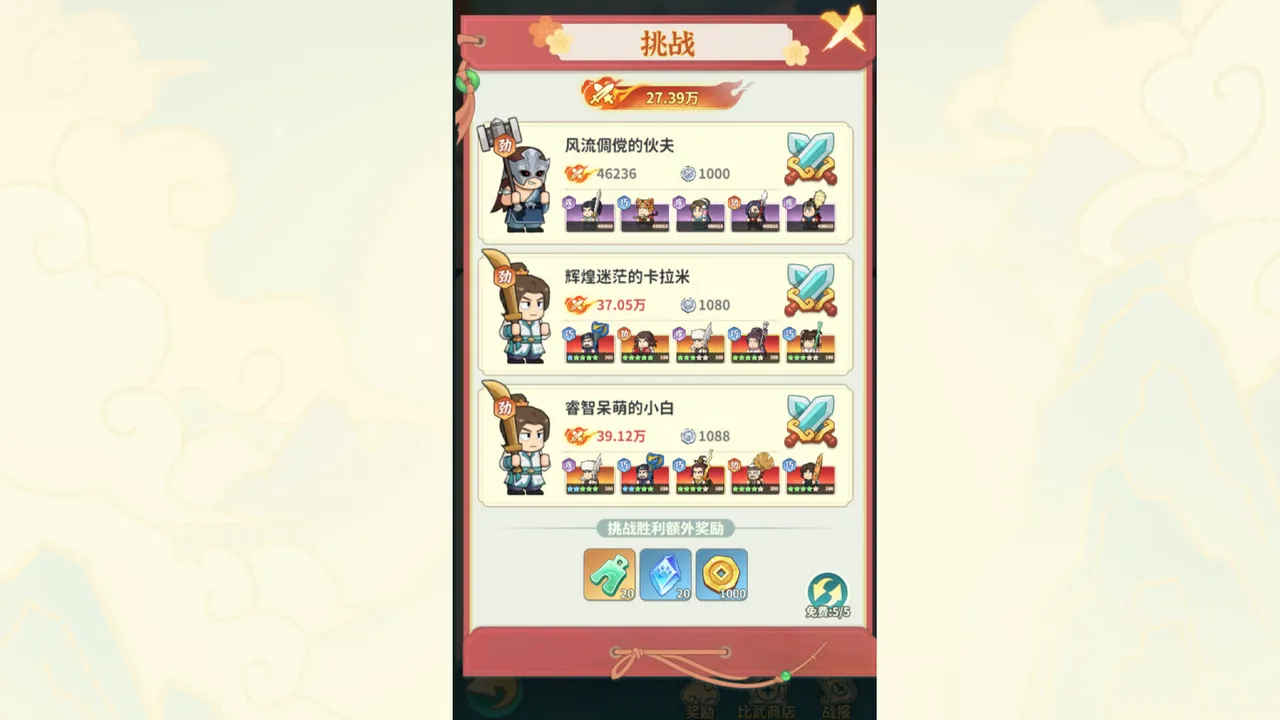 Great Martial World Screenshot 2